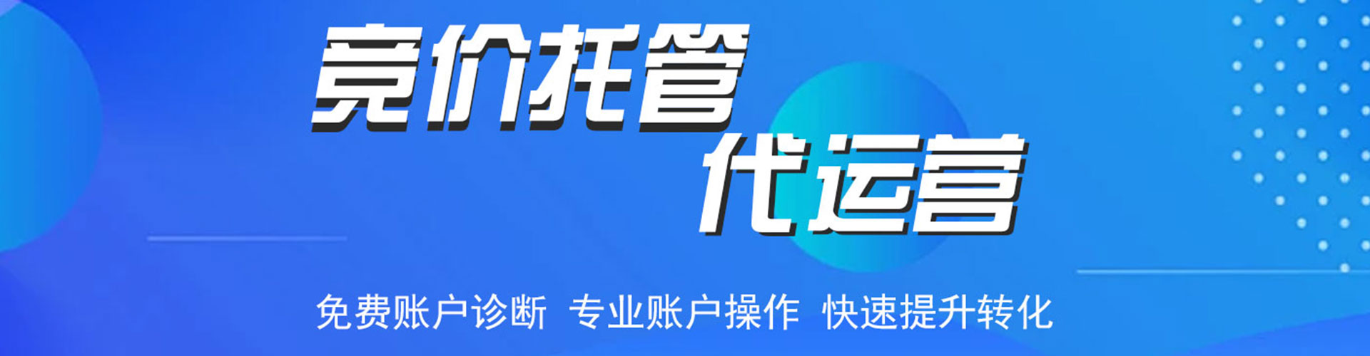 广阳百度推广代理
